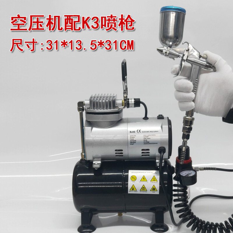 小型静音空压机家具皮革修补美甲模型上色K3喷枪小型喷漆喷泵