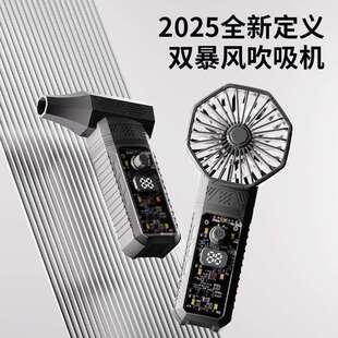 高速涡轮户外无线手持渲染暴力小风扇露营便携充电除尘吹灰吹吸机