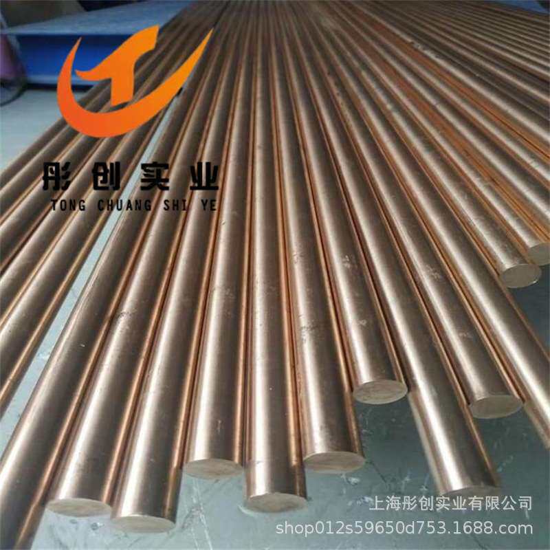 供应耐蚀QSn7-0.2锡磷青铜棒高耐磨C52100锡青铜板铜管铜套带彤创
