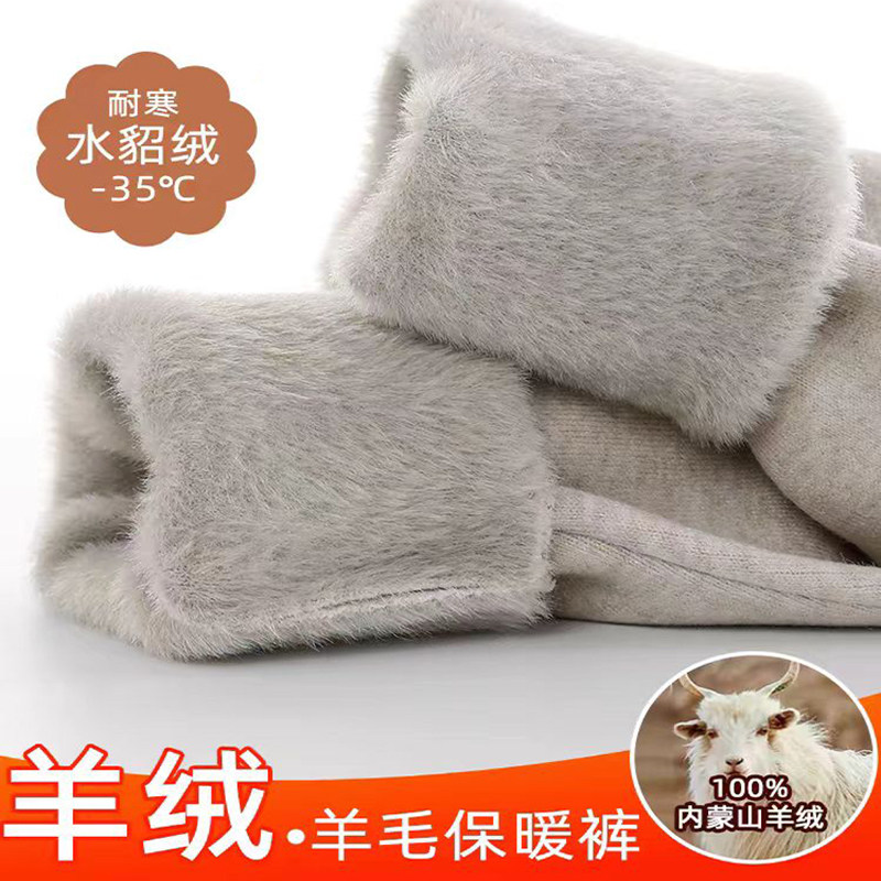 羊绒裤男士冬季毛线裤加厚加绒裤保暖裤羊毛裤女毛裤修身打底棉裤