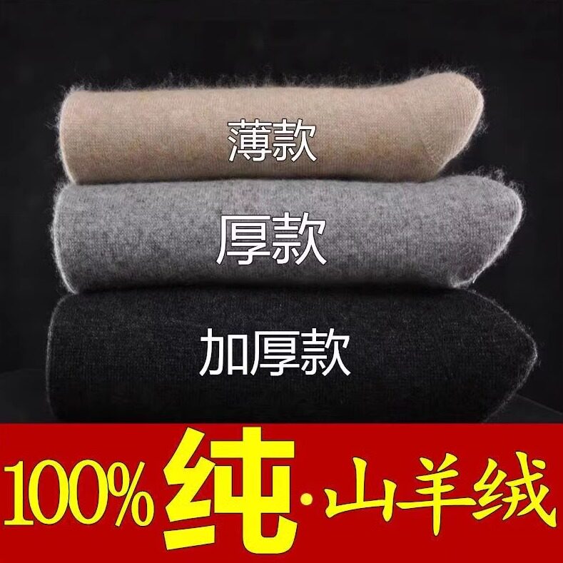 纯山羊绒裤男加厚穿高腰羊毛裤女