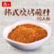 韩式 烤肉蘸料面筋烤肉调味料羊肉串撒料500g复合调味料