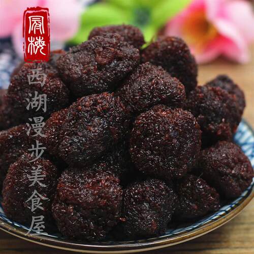 西湖漫步美食屋杨梅九制杨梅酸果脯饯德清特产杨梅九制杨梅旗舰店