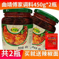 正宗曲靖特产傅家酱云南傅家鸡调料450g*2瓶米线帽子辣椒酱凉拌鸡