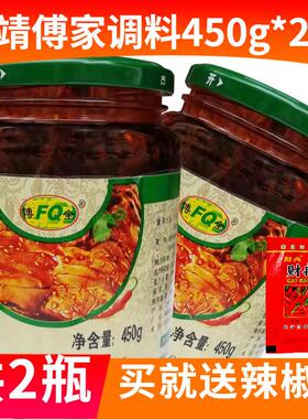 正宗曲靖特产傅家酱云南傅家鸡调料450g*2瓶米线帽子辣椒酱凉拌鸡