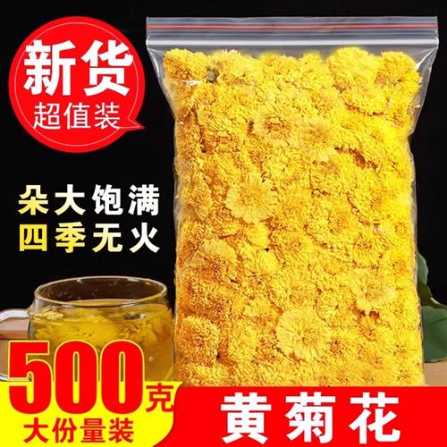 徽州皇菊黄菊花茶婺源菊花茶金丝黄菊花茶贡菊胎菊去火花茶