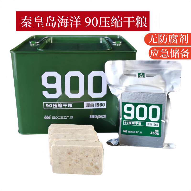 90压缩饼干铁桶900干粮家庭应急方便代餐食品储备饱腹整箱