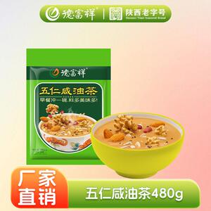 德富祥五仁咸油茶480克陕西果仁油茶代餐粉台湾早餐代餐油茶