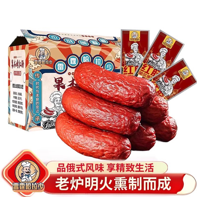 雷霆哈拉少哈尔滨红肠90g*10袋蒜香风味果木烟熏烤香肠正宗即食