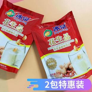 梧州特产冰泉花生晶豆浆晶184g*2包原味速溶花生粉营养早餐食品