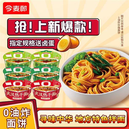 拉面范上海葱油拌面泡面含酱料包懒人速食早餐食品泡面炸酱面by