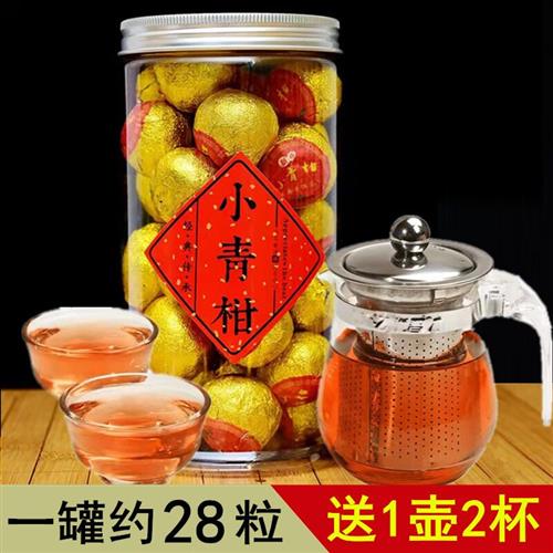 小金桔子青皮橘桔普茶新会生晒小青柑普洱熟茶红茶特级茶叶试喝装
