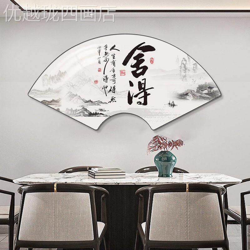 网红憬郦佳现代中简画桌约餐厅装饰饭厅餐背景挂画新式拼搏扇形沂