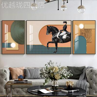 网红厅轻奢客装饰画现代简约骑马挂画大气墙沙发背景士马术艺术画