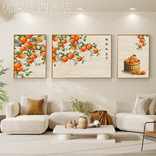 网红柿柿如意事客厅装饰画画轻奢高级感沙发背景墙画挂画新事款壁