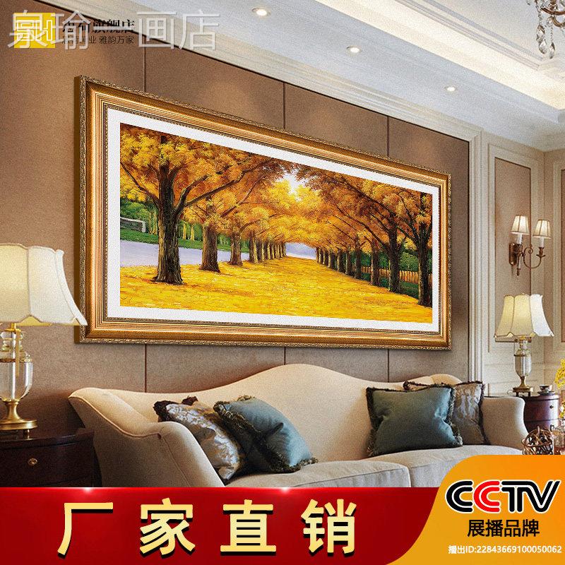 发财树油画客厅装饰沙背景墙发挂画黄金满地壁大道招财寓意画好画