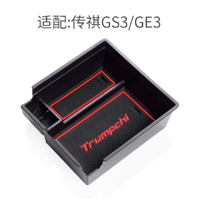 皓驹适用广汽传祺GS4PLUS储物盒gs扶手箱改装GE3GS中控置物配件GS