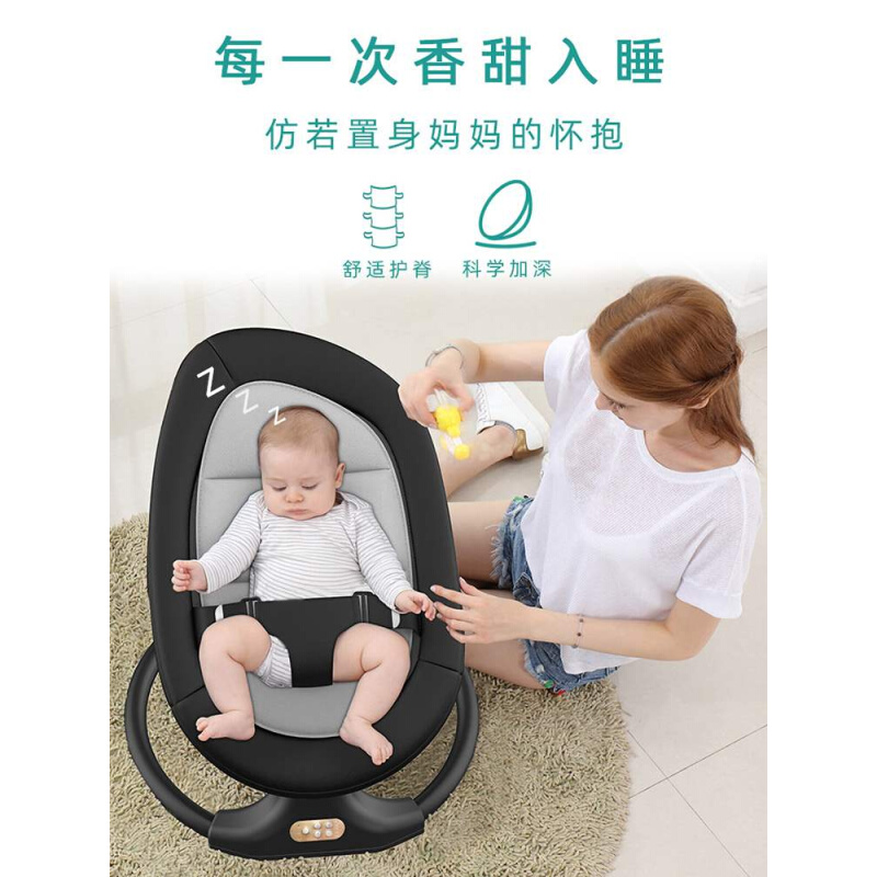 宝宝摇椅躺椅婴儿摇电动安抚摇篮新生儿用品睡觉带哄娃神器0-2岁