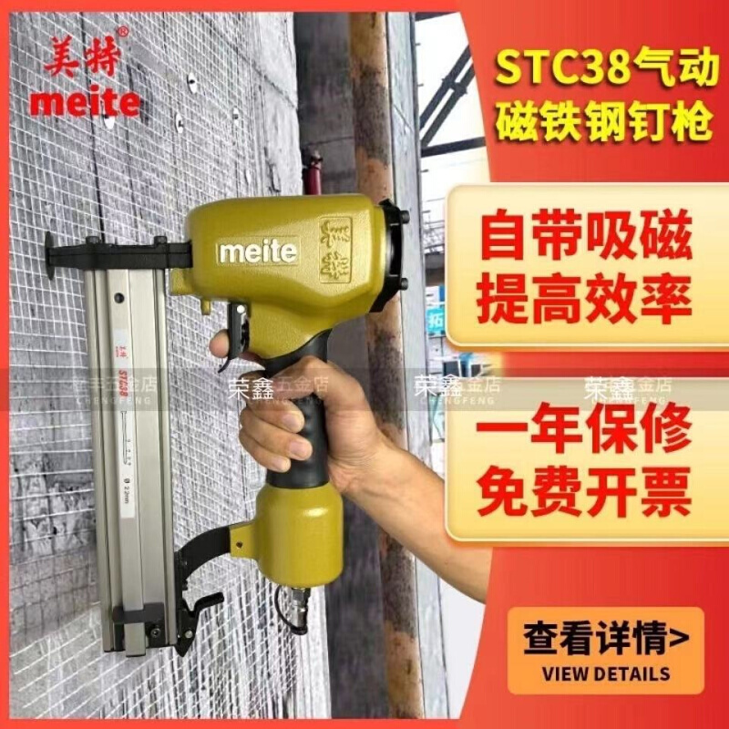 挂网专用STC38钢排钉枪吸磁气钉枪混凝土水泥墙挂网轻型工具