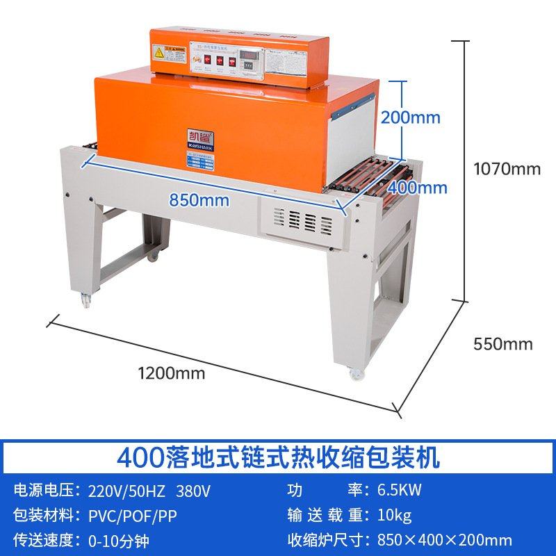 全自动收缩机 口罩包装机 L型自动封切机 茶盒书本热收缩膜包装机,五金/工具,电动打胶机,淘宝优惠券,粉丝福利购,淘宝优惠卷