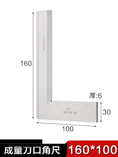 销角尺高精度刀刀口直角尺刀电梯9直角尺度口20级型口00不锈钢0新