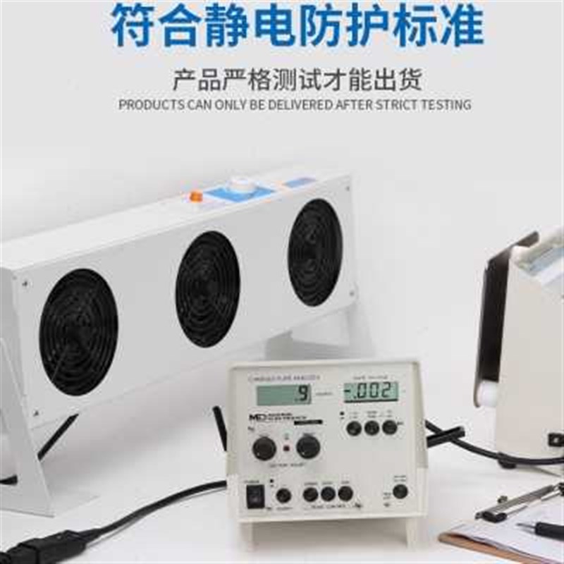 埃用TR7003/700s4电子厂离子风机工业静电器悬挂除尘离子风扇