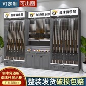 台球杆柜子木质台球室厅会员存杆展示柜球杆存放R柜桌球杆柜台球