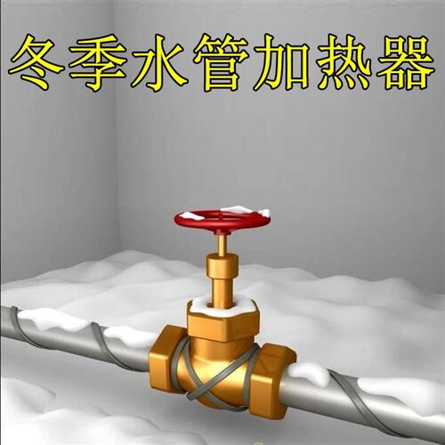热销电拌热带伴热带自来水管道防冻加热线太O阳能保温家用电热丝