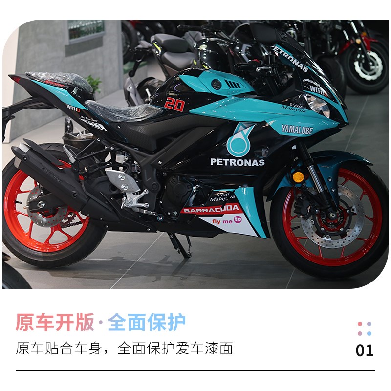 适用于雅马哈R3改装贴纸全车贴花车身拉花版花版画.可支持定制