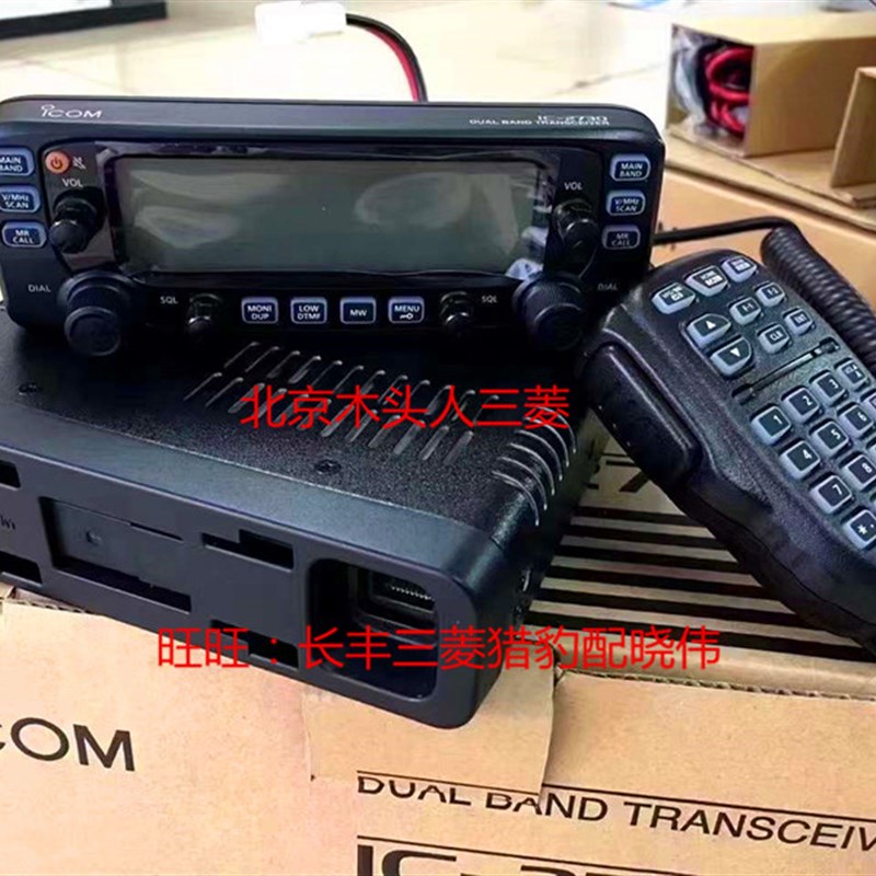 三菱帕杰罗Ve73V77V87V93V97icom艾可慕2730E车载电台无线电手台