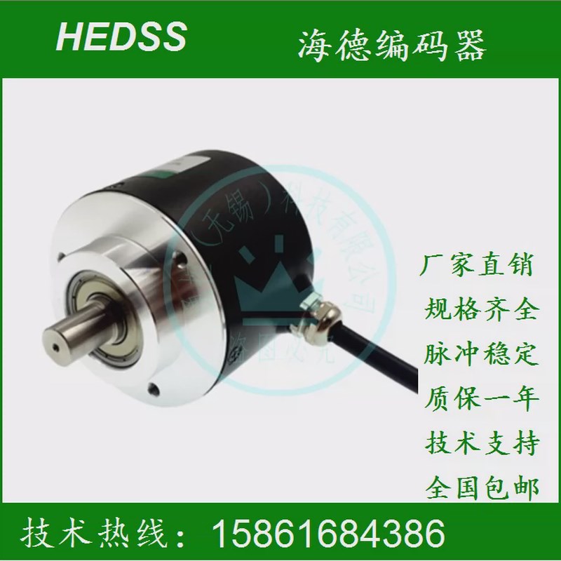 海德光电编码器 ISC5208-001G-1000BZ3-I11-26F(K) 5-24C 厂价