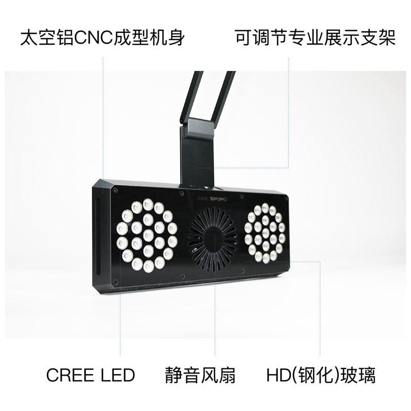 MICMOL THOlR雷神之锤 LED水族灯全光谱海缸灯海水灯App智控珊瑚