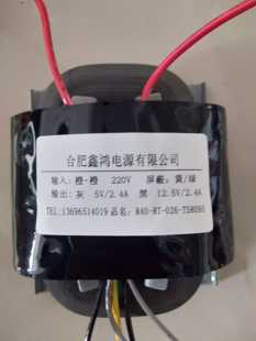 220V转5V2.4A12.5V2.4A纯铜参数可定做 026变l压器 R40
