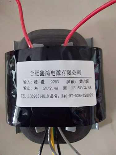 R40-RT-026变l压器 220V转5V2.4A12.5V2.4A纯铜参数可定做