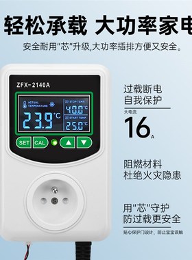 ZFX-2140A大功率温控插座养殖控温智能K数显温控器温度控制仪16A