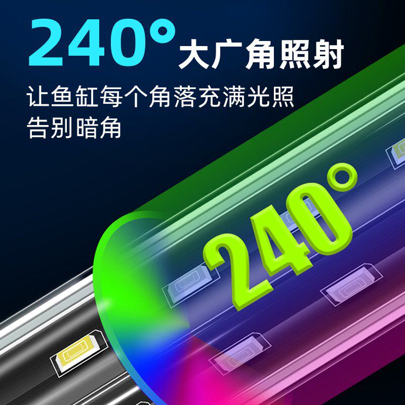 鱼缸灯照a明灯led防水小型三色灯管专用水族箱潜水灯龙鱼灯鹦鹉鱼