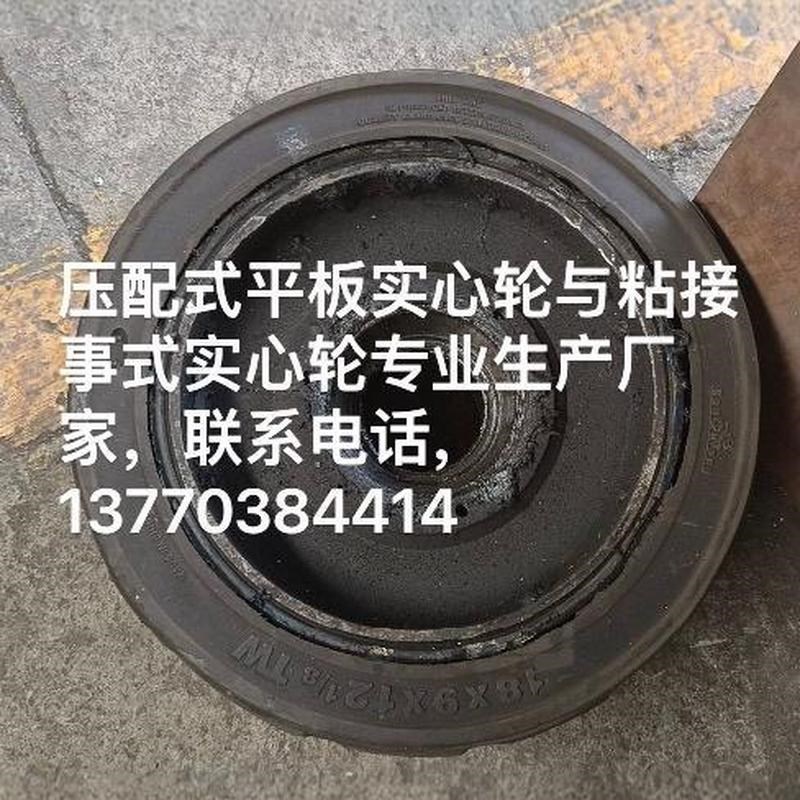 压配式实心轮,平板车,G牵引车重载车轮生产