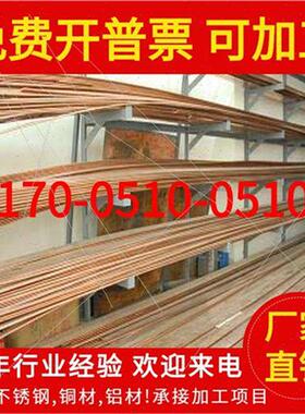 速发铜带铜条带红铜15x4x2t0x30x40mm机房接地T2紫铜排防雷3*铜排