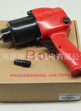 台湾AirBoss风扳 亚q柏士AB-162气动扳手 1/2风动冲击式起子机工