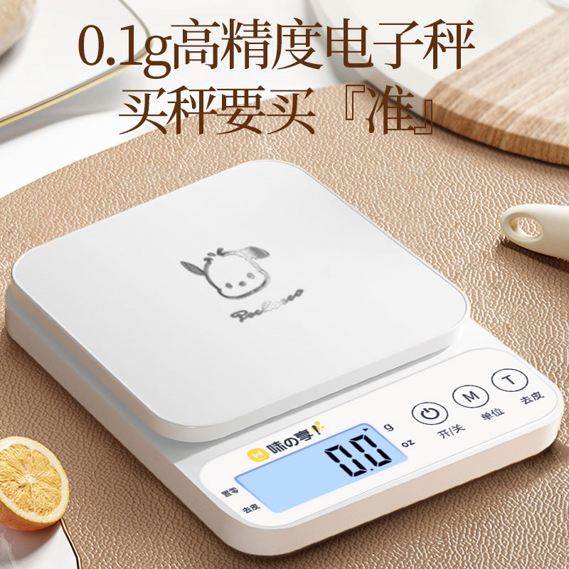 高精度厨房秤精准电子秤家用小型专用K克称烘焙食物秤克重小称