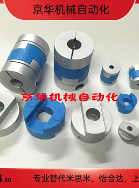 十字联轴器bMFJC/MFJCLK/MFJCRK/MFJCWK44/55/70-14-15-16-18-20-