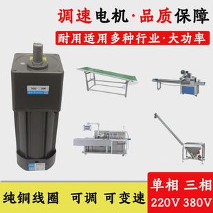 变频调速电机750W瓦三相220V3A80V小型立式 无极低转速齿轮减速马