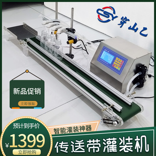 极速流水线传送带灌装机液体多头装酒食J用油饮料牛奶酱油灌装自