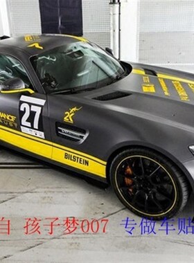 适用奔驰AMG车贴拉花A45 AMGA180/A200/A2O60/A250汽车赛车贴纸