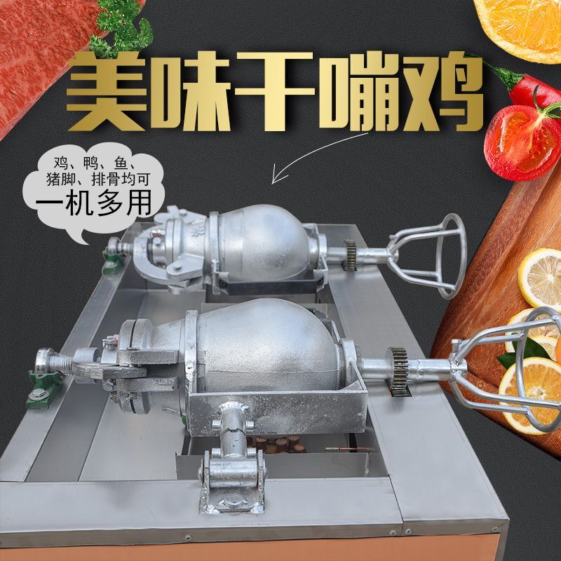 干蹦鸡机器全自动干嘣鸡摇滚设备商用爆炒崩机路边摊压Z力锅炒鸡