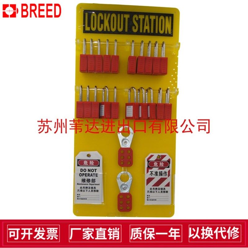 贝迪壁挂开放式塑料20锁挂板挂锁停工锁具工U作站50991,基础建材,特殊用锁,淘宝优惠券,粉丝福利购,淘宝优惠卷