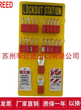 贝迪壁挂开放式塑料20锁挂板挂锁停工锁具工U作站50991