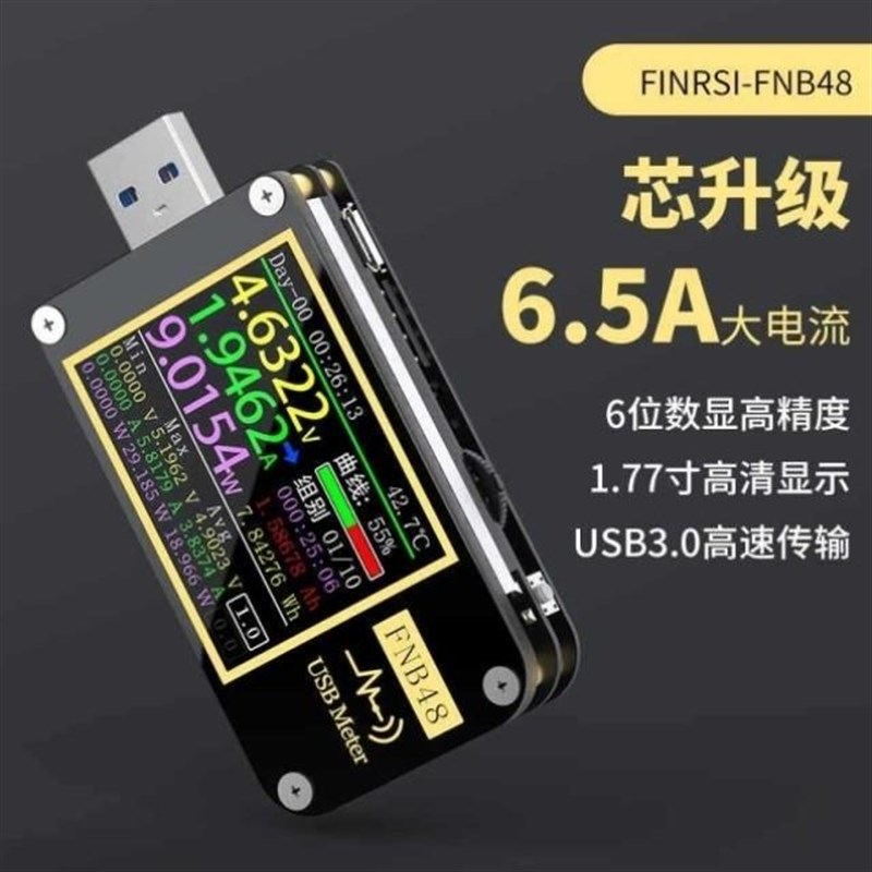 USB测试仪电压电流m表Type-cPD/QC快充协议检测诱骗器C1带蓝牙版