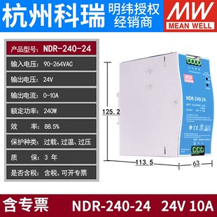 240开关电源220V转24V导轨4I8V直流稳压DRP变压器电机D 明纬NDR
