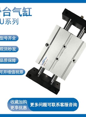 气立可滑台气c缸STU10/16/20/25/32-25-30-40-50-75-100-125
